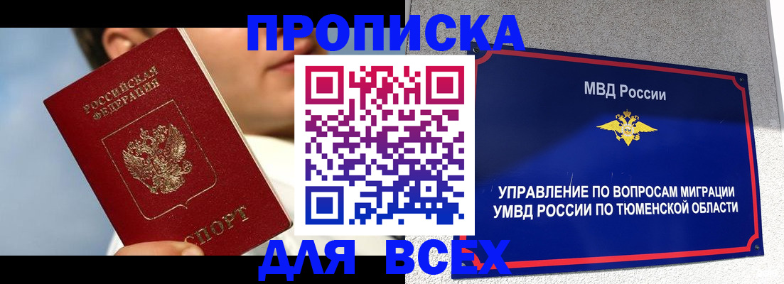 временная прописка в Юрьевце