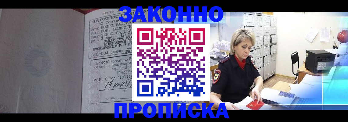 прописка для школы в Юрьевце