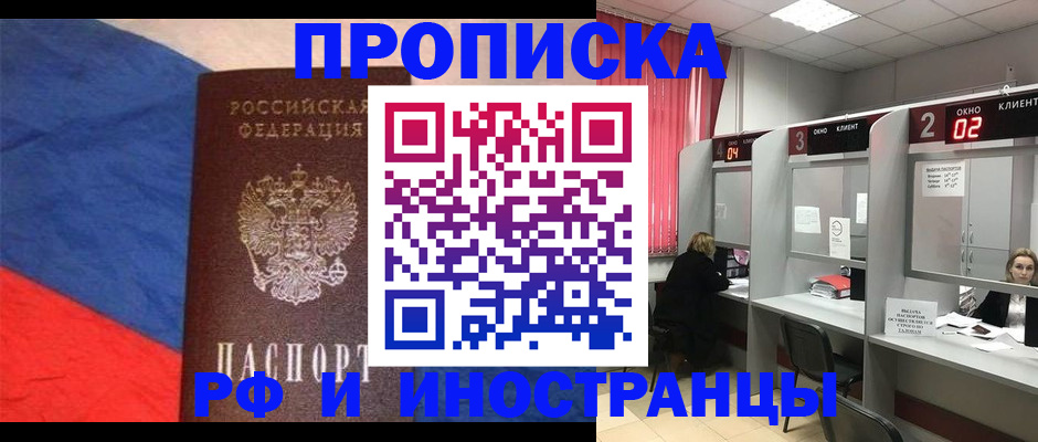 временная регистрация для всех в Юрьевце