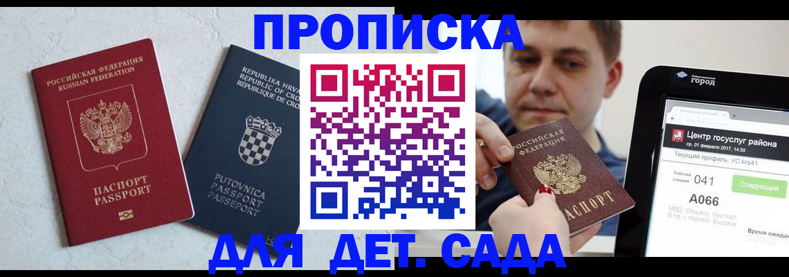 прописка гарантия в Юрьевце