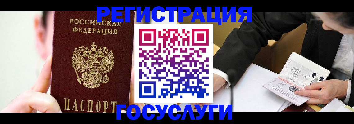 прописка иностранных граждан в Юрьевце