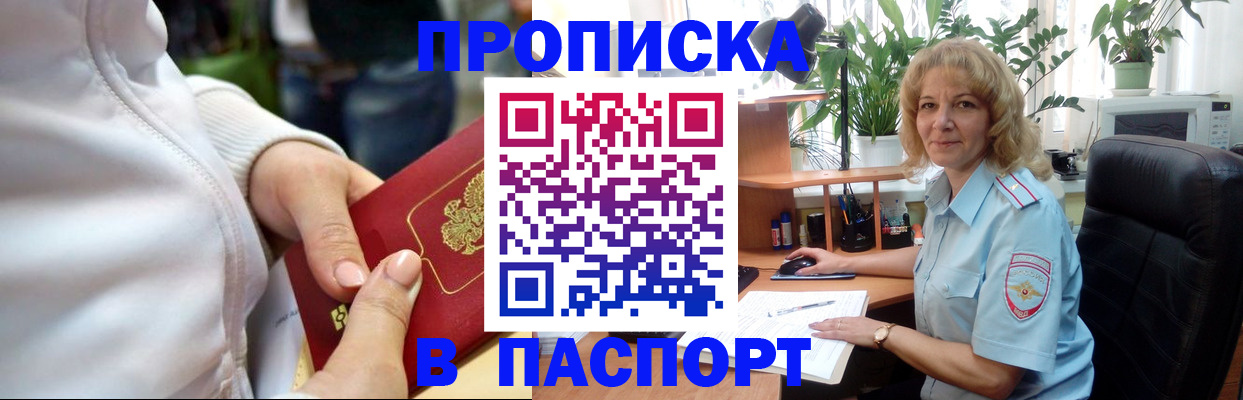 прописка ребенка в Юрьевце