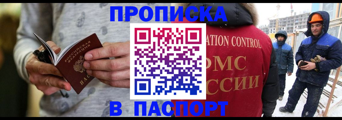 прописка законно в Юрьевце