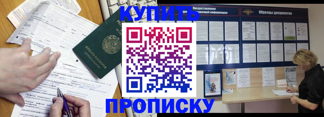 прописка для кредита в Юрьевце